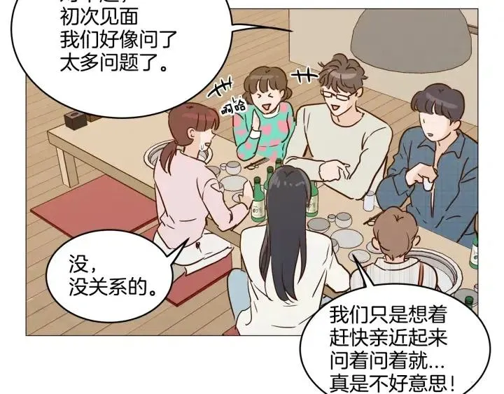 第10话 喝过头就晕的女人~ 第89页