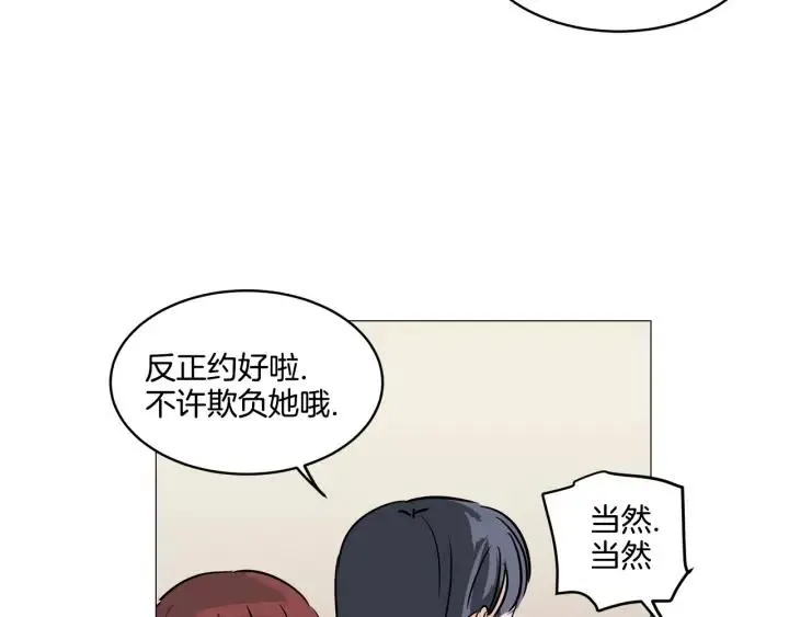 第10话 喝过头就晕的女人~ 第90页