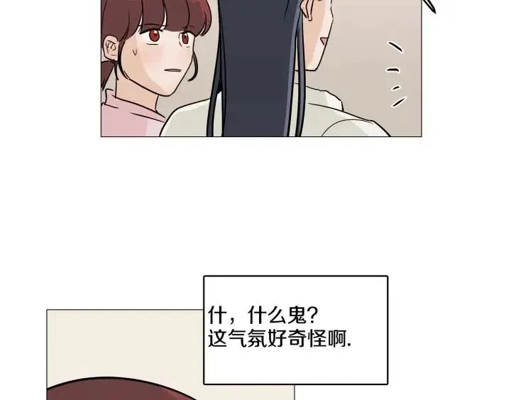 第10话 喝过头就晕的女人~ 第91页