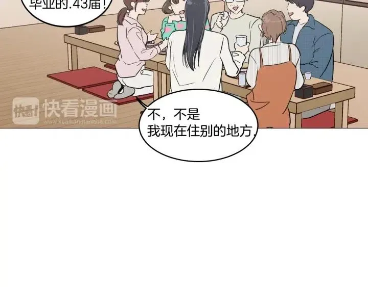 第10话 喝过头就晕的女人~ 第94页