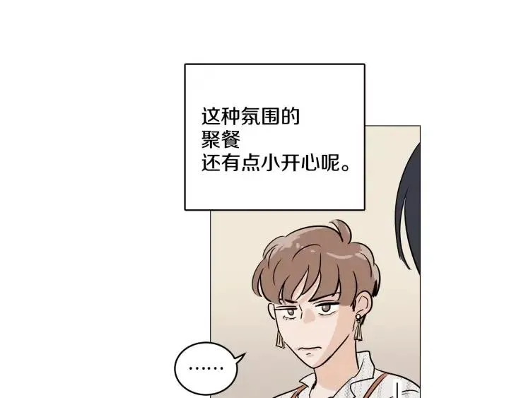 第10话 喝过头就晕的女人~ 第98页