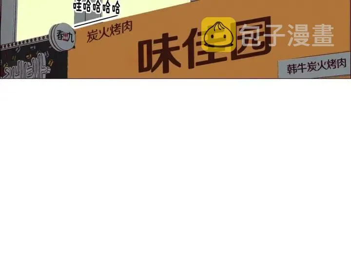 第10话 喝过头就晕的女人~ 第100页