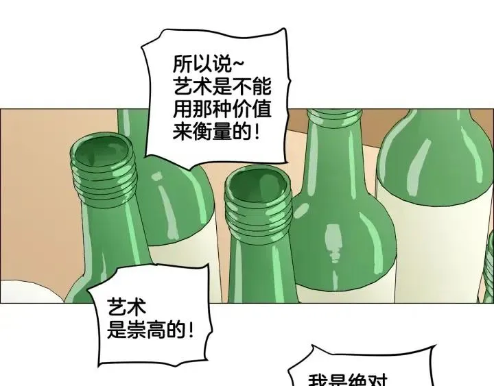 第10话 喝过头就晕的女人~ 第101页