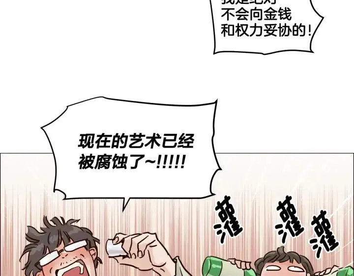 第10话 喝过头就晕的女人~ 第102页