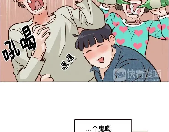 第10话 喝过头就晕的女人~ 第103页