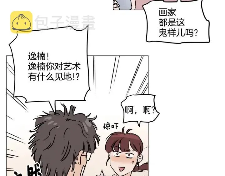 第10话 喝过头就晕的女人~ 第105页