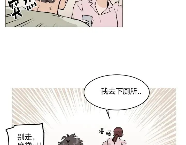 第10话 喝过头就晕的女人~ 第106页