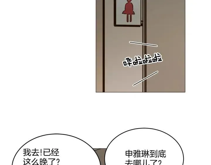 第10话 喝过头就晕的女人~ 第109页