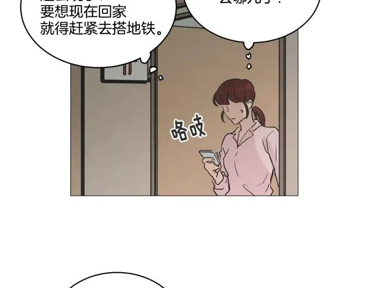 第10话 喝过头就晕的女人~ 第110页
