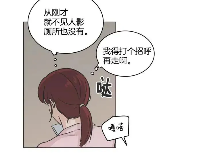 第10话 喝过头就晕的女人~ 第111页