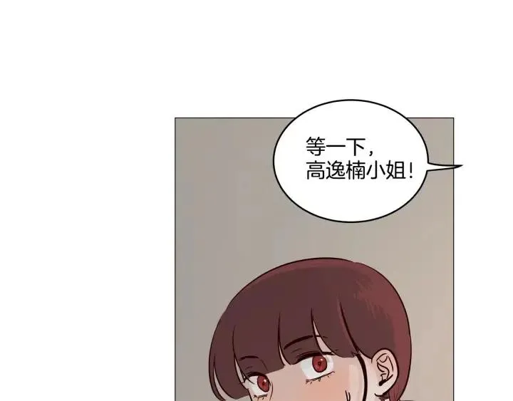 第10话 喝过头就晕的女人~ 第112页