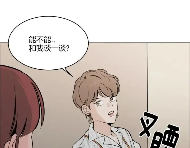 第10话 喝过头就晕的女人~ 第114页