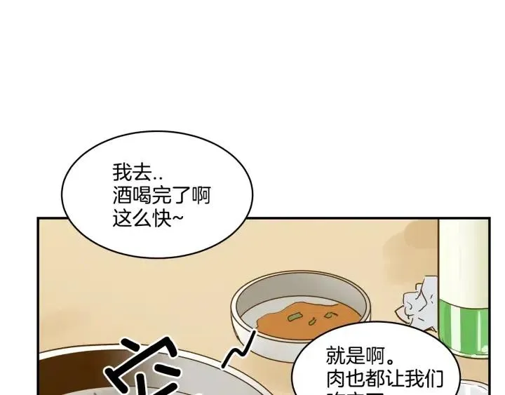 第11话 “刺痛” 第2页