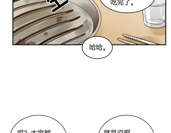 第11话 “刺痛” 第3页