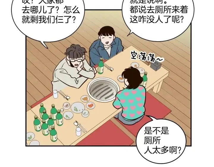 第11话 “刺痛” 第4页