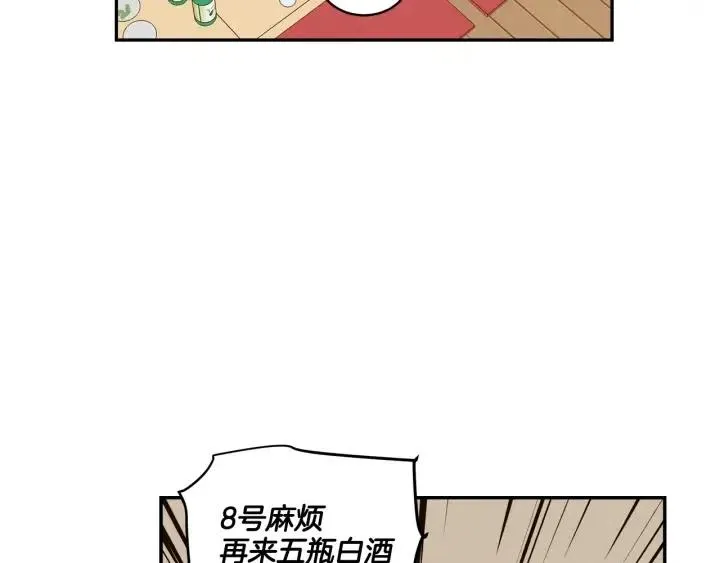第11话 “刺痛” 第6页