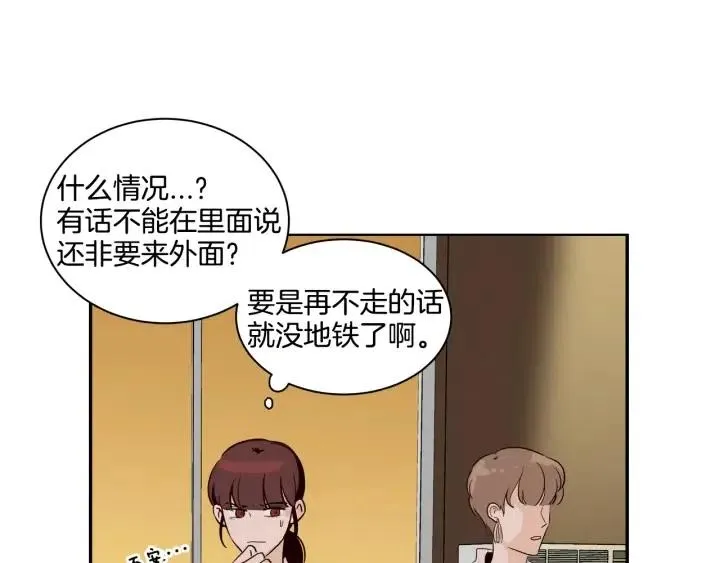 第11话 “刺痛” 第13页