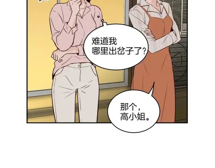 第11话 “刺痛” 第14页