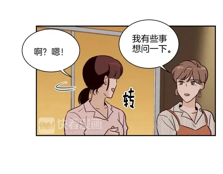 第11话 “刺痛” 第15页