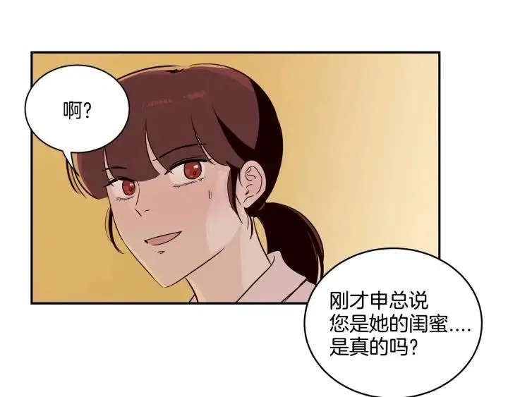 第11话 “刺痛” 第16页