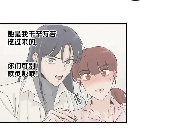 第11话 “刺痛” 第17页