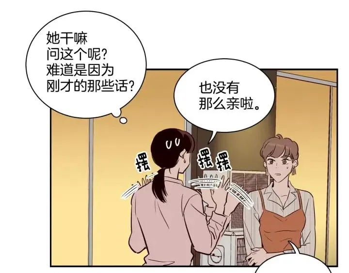 第11话 “刺痛” 第18页