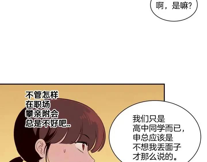 第11话 “刺痛” 第19页