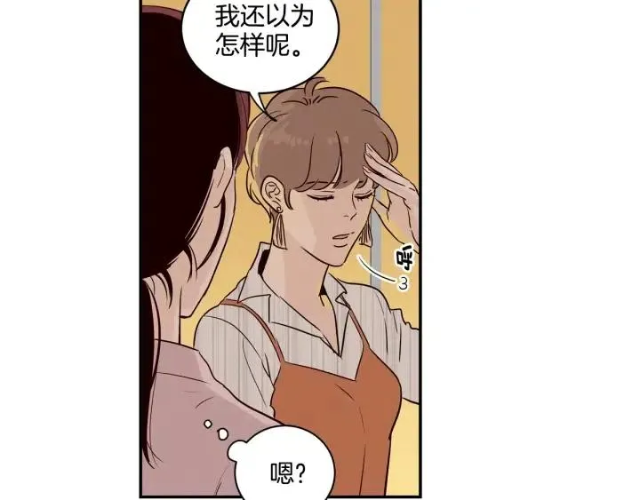 第11话 “刺痛” 第22页
