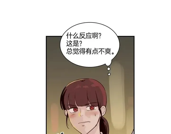 第11话 “刺痛” 第24页