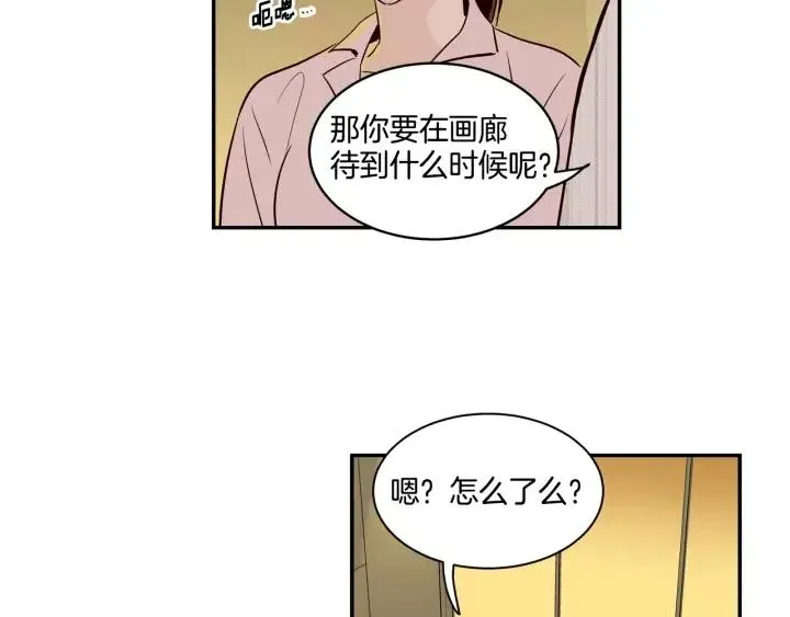 第11话 “刺痛” 第25页