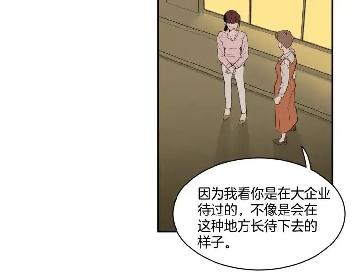 第11话 “刺痛” 第26页
