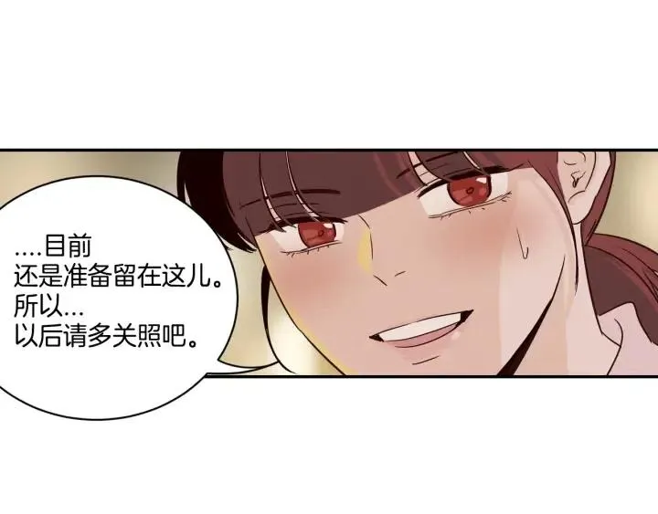 第11话 “刺痛” 第27页