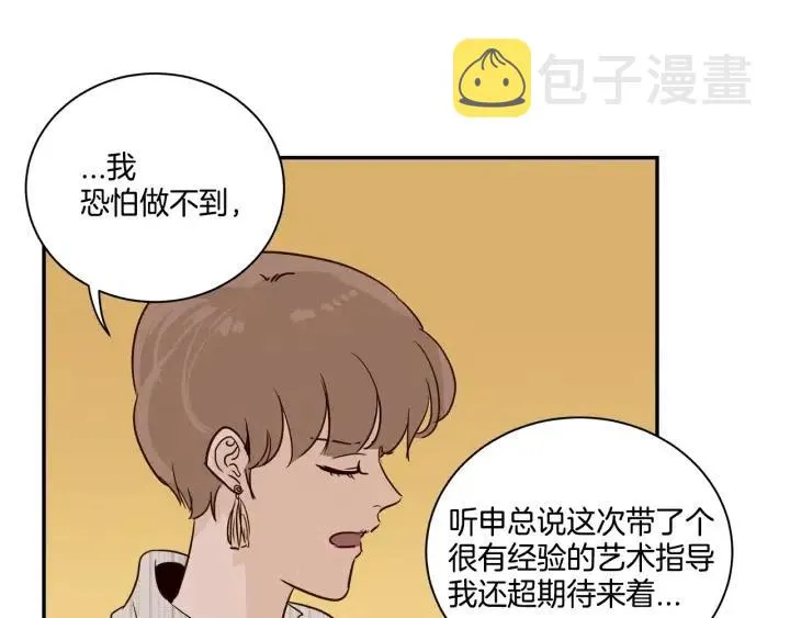 第11话 “刺痛” 第28页