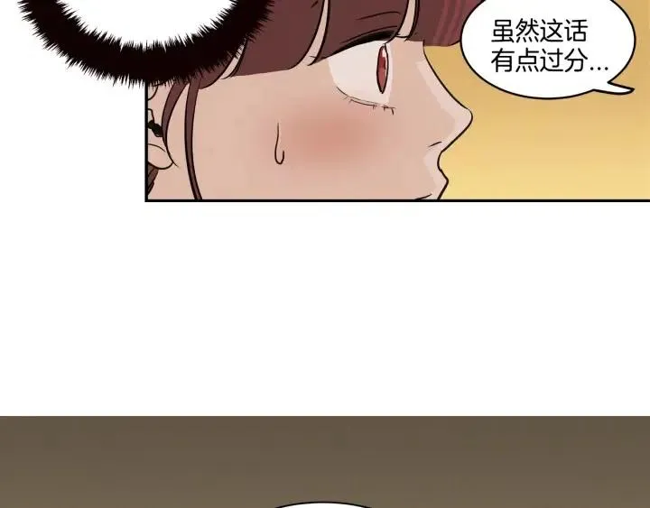 第11话 “刺痛” 第30页