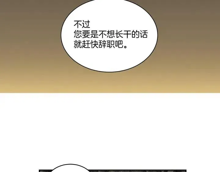 第11话 “刺痛” 第31页