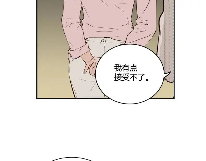第11话 “刺痛” 第33页