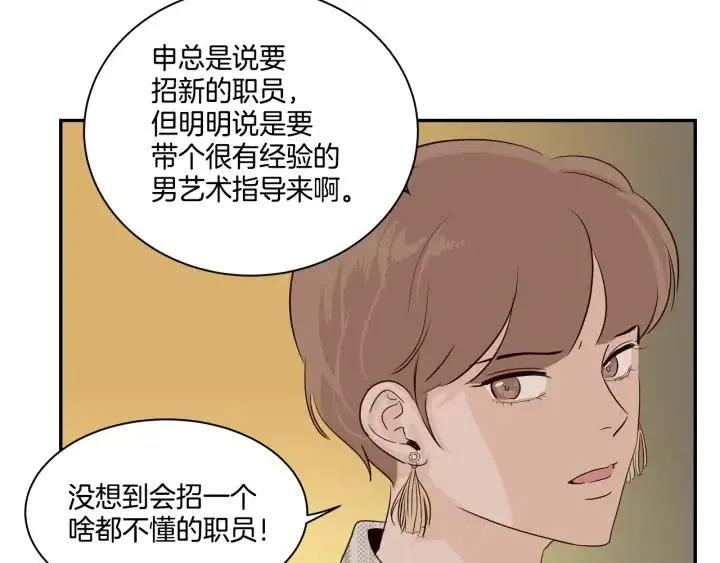 第11话 “刺痛” 第34页