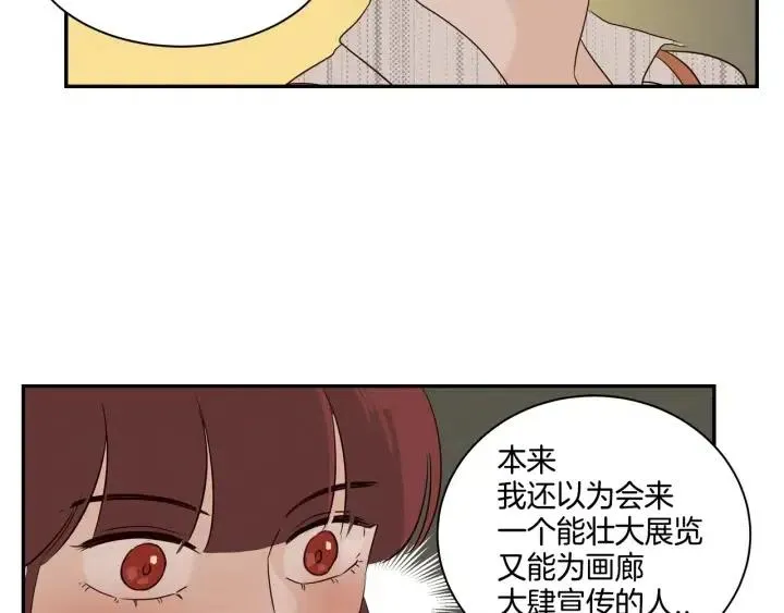 第11话 “刺痛” 第35页