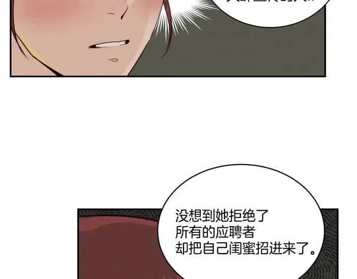 第11话 “刺痛” 第36页