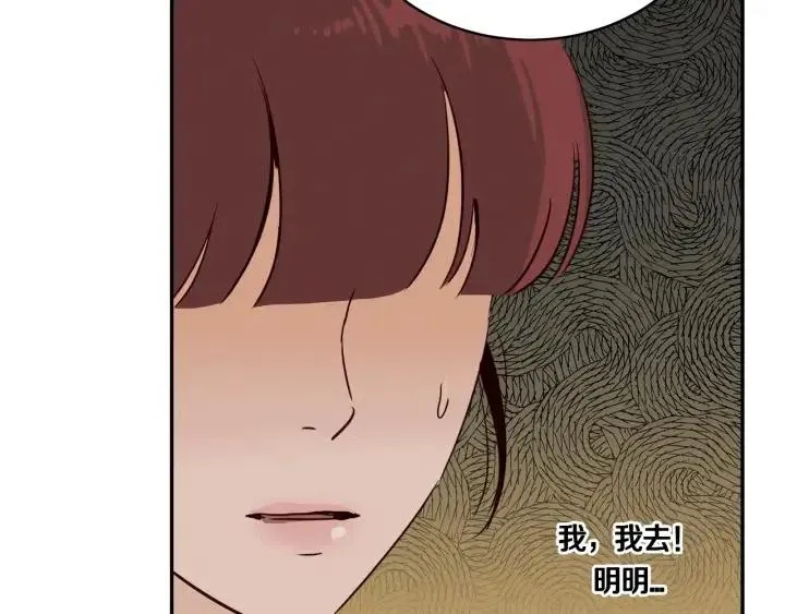 第11话 “刺痛” 第37页