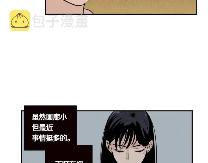 第11话 “刺痛” 第38页