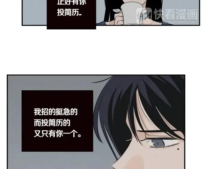 第11话 “刺痛” 第39页