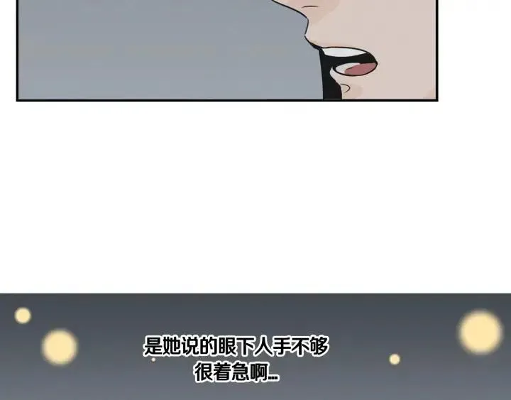 第11话 “刺痛” 第40页