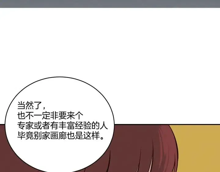 第11话 “刺痛” 第41页