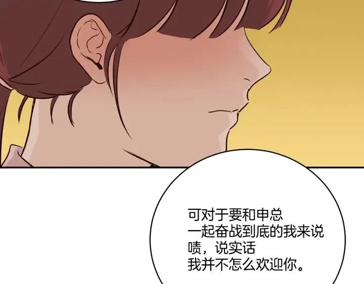 第11话 “刺痛” 第42页