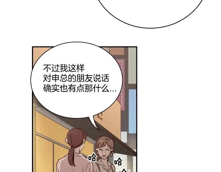 第11话 “刺痛” 第43页
