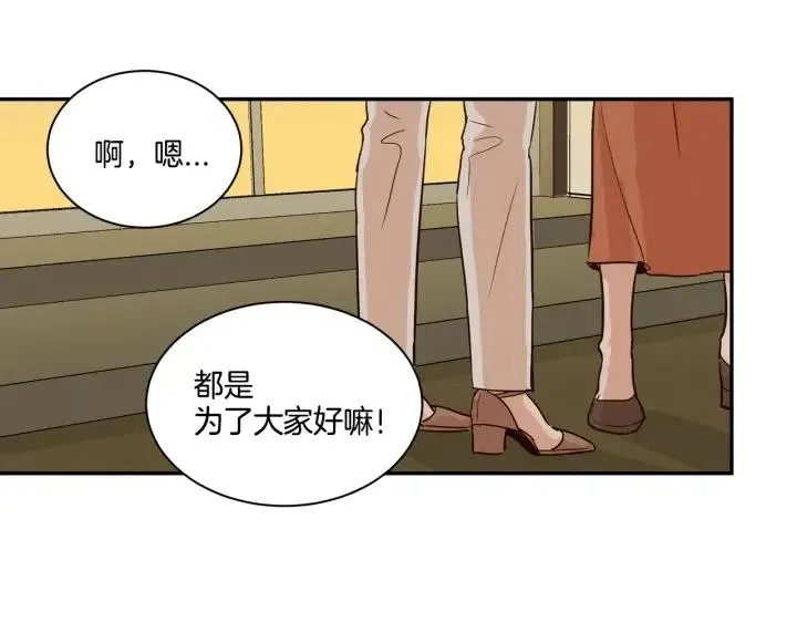 第11话 “刺痛” 第45页