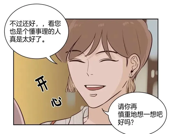 第11话 “刺痛” 第46页