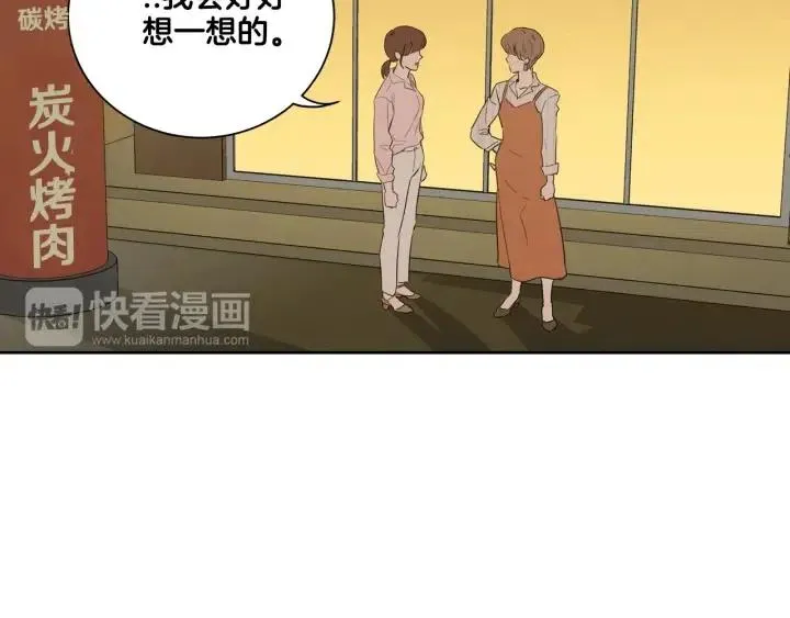 第11话 “刺痛” 第49页