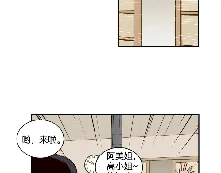 第11话 “刺痛” 第51页